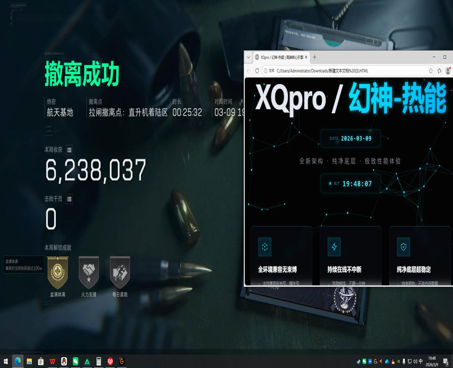 三角洲林树被锤外挂软件效果