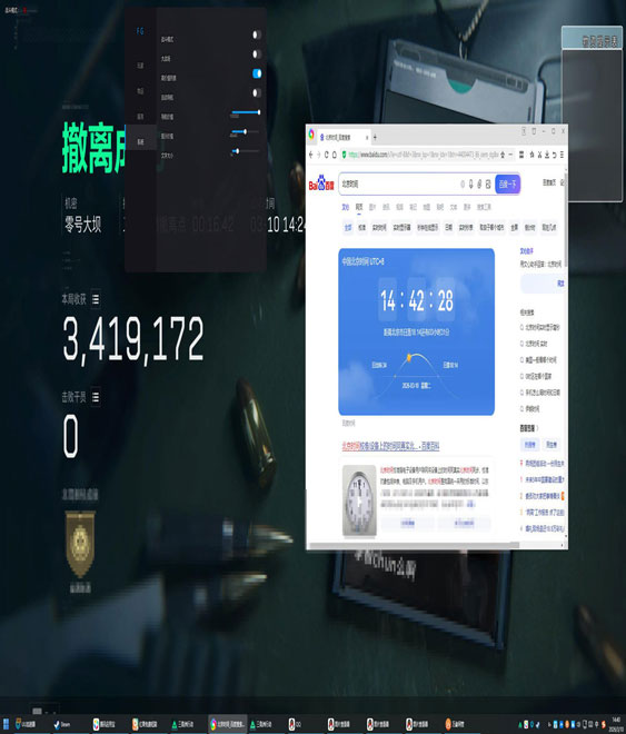 三角洲林树被锤外挂透视自瞄效果